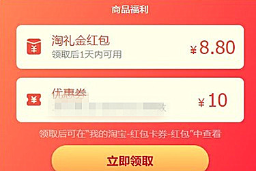 如何使用淘禮金？淘禮金怎么用？